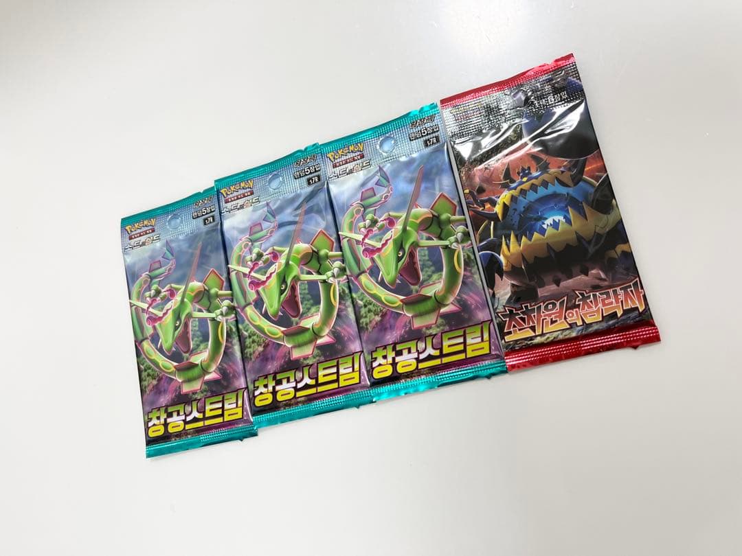 ポケモンカード超次元の暴獣と蒼天ストリーム未開封パック《ポケカPokemon4P