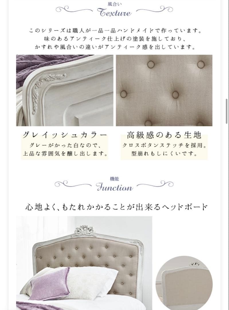 完売品　Segreta[セグレータ]シリーズ　セミダブルフレームとマットレス