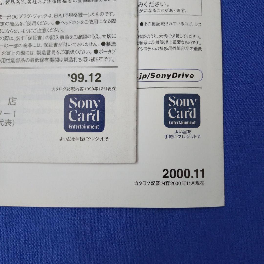 メモリースティック ウォークマン コンポ カタログ