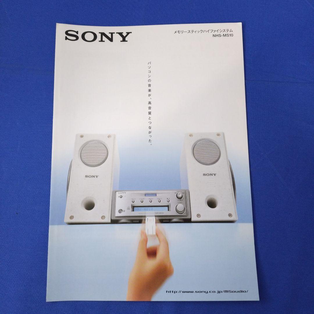 メモリースティック ウォークマン コンポ カタログ