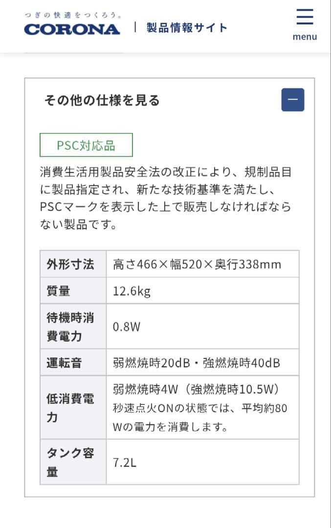 【新品・未開封】コロナ石油ファンヒーターFH-WZ5725BY-WGW