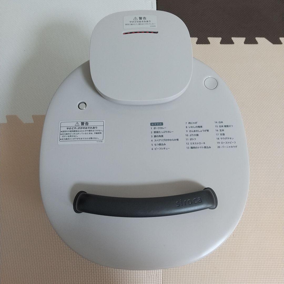 電気圧力鍋 シロカ 5L SP-5D152取り外し可能内鍋