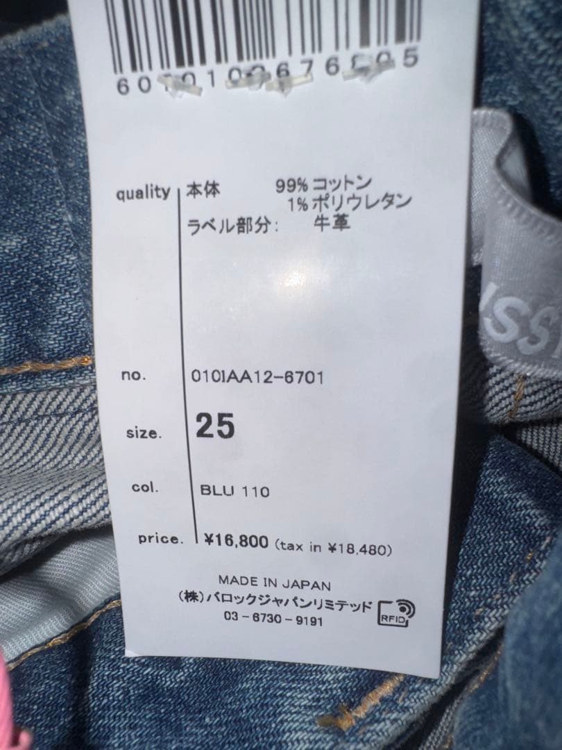 新品未使用定価18840円マウジー MOUSSY MVS FLARE