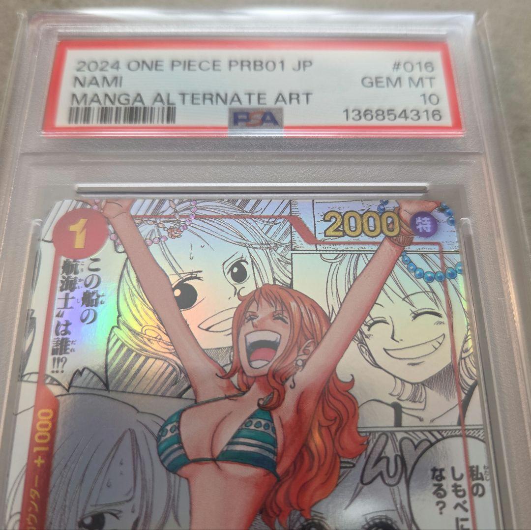 ナミ コミックパラレル PSA10 ワンピースカード