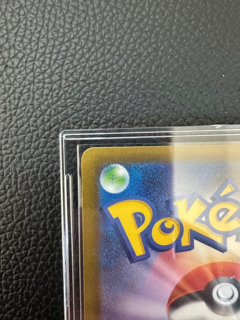 ピカチュウEX SAR 極美品　センタリング良好
