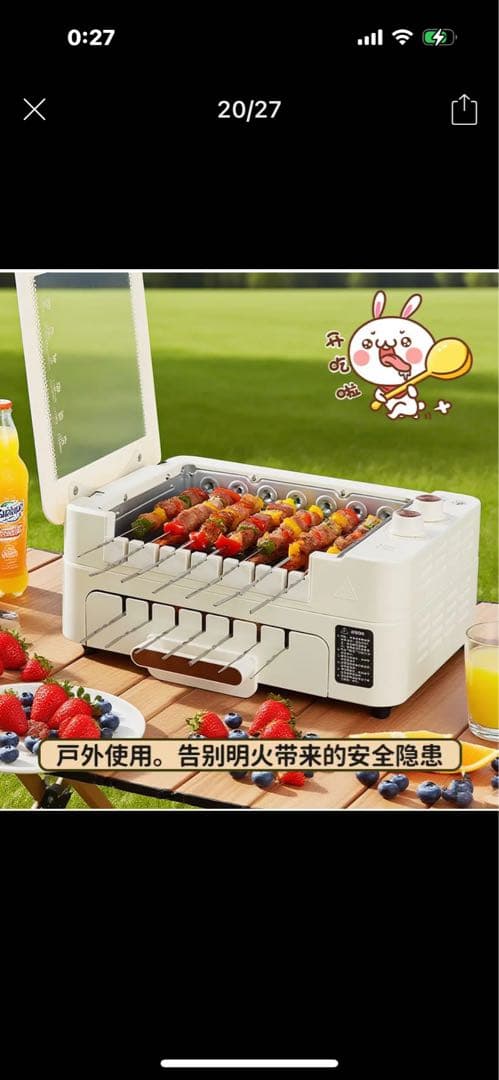 電気串焼機！　 無煙、自動回転、1回同时20本焼き鳥 電気焼肉 半額販売 新登場