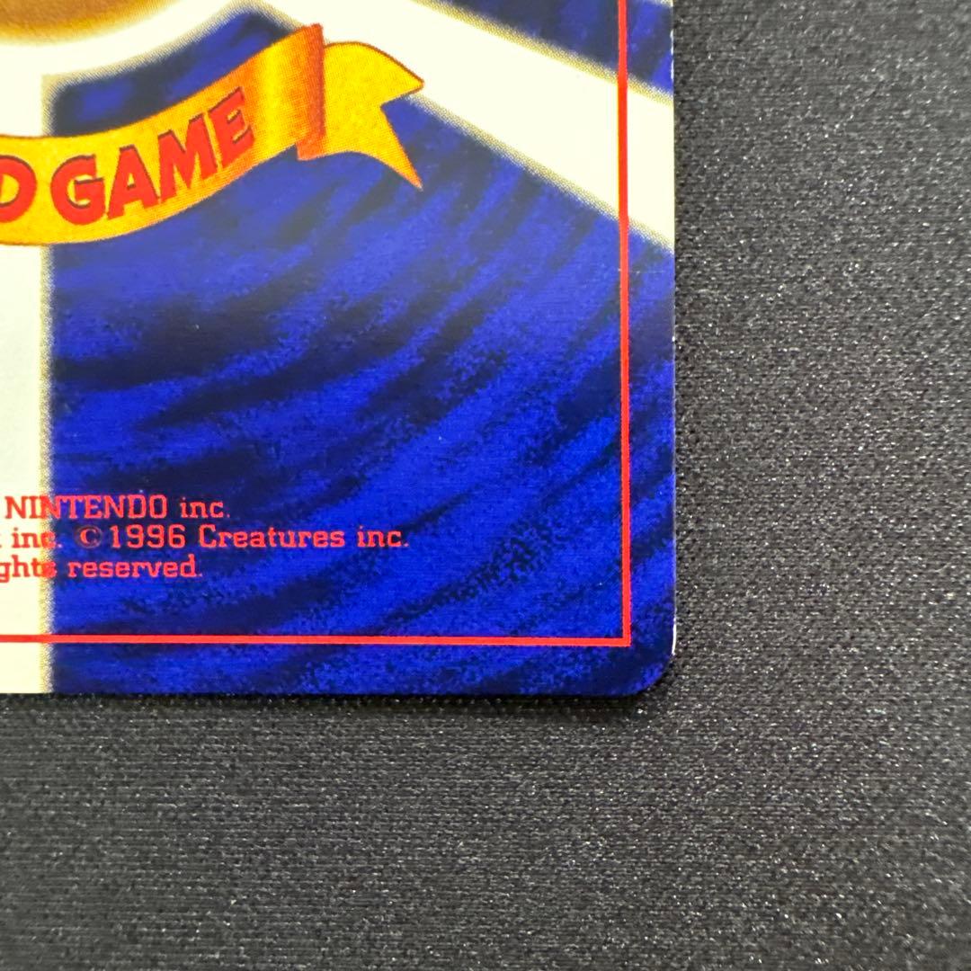 ひかるミュウ　旧裏