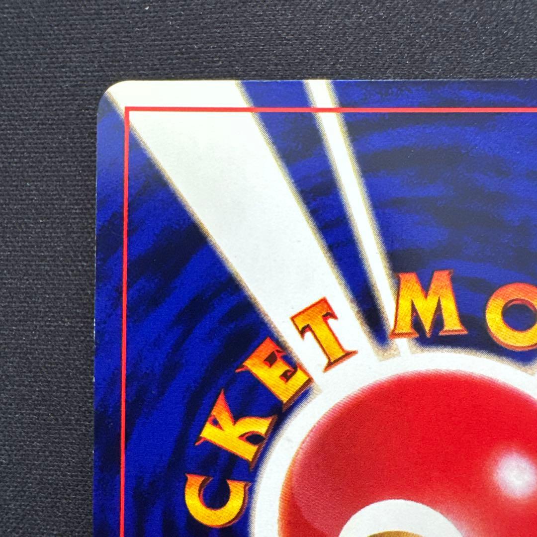 ひかるミュウ　旧裏