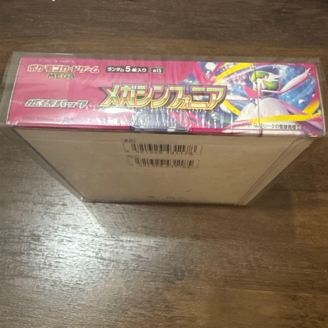 【新品未開封】ポケモンカード　メガシンフォニア1box シュリンク付き