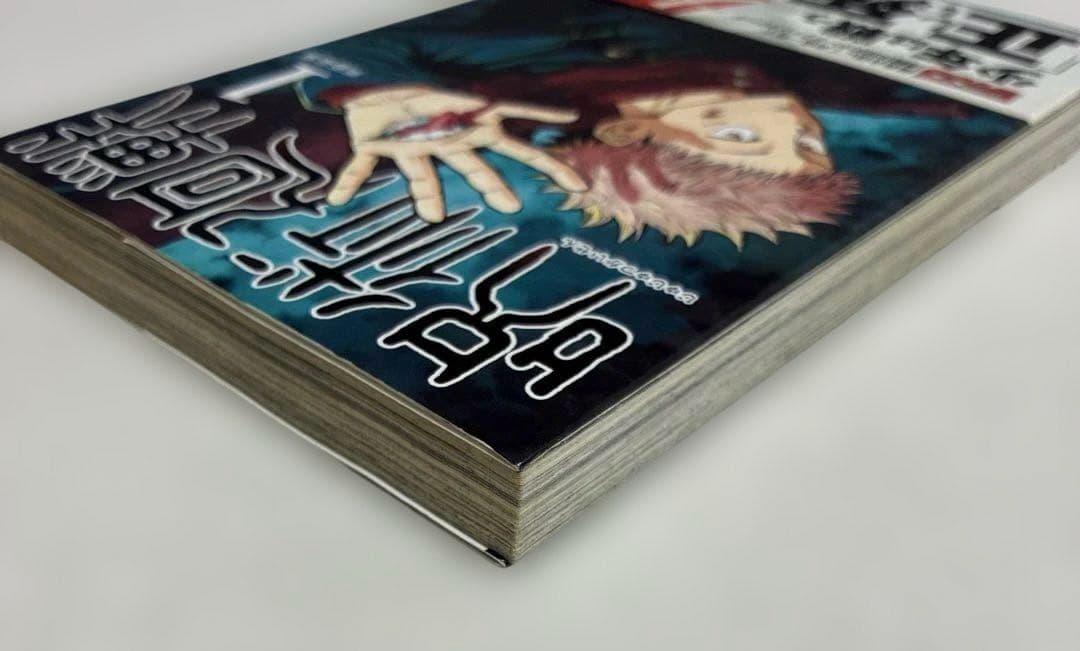 【 全巻 初版 】　呪術廻戦　1巻 〜 20巻＋0巻＋ファンブック＋0.5巻