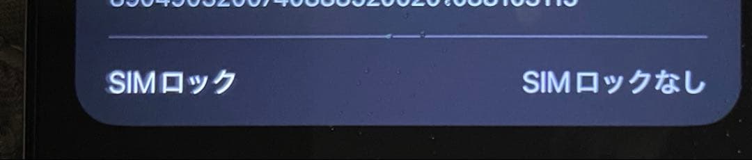 スマートフォン本体 iPhone 16 pro max