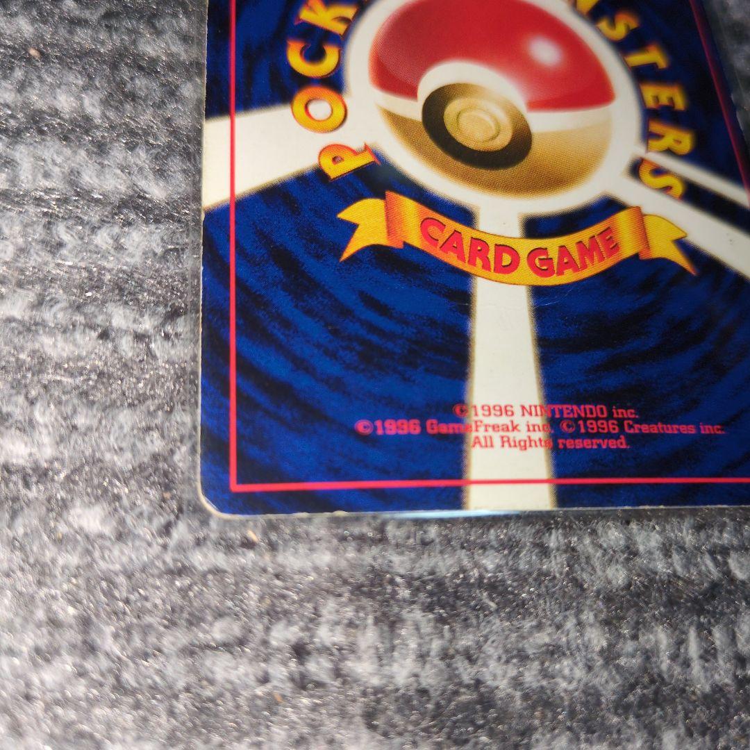 希少カイリキー、フーディン　プロモ通信進化　旧裏　初期