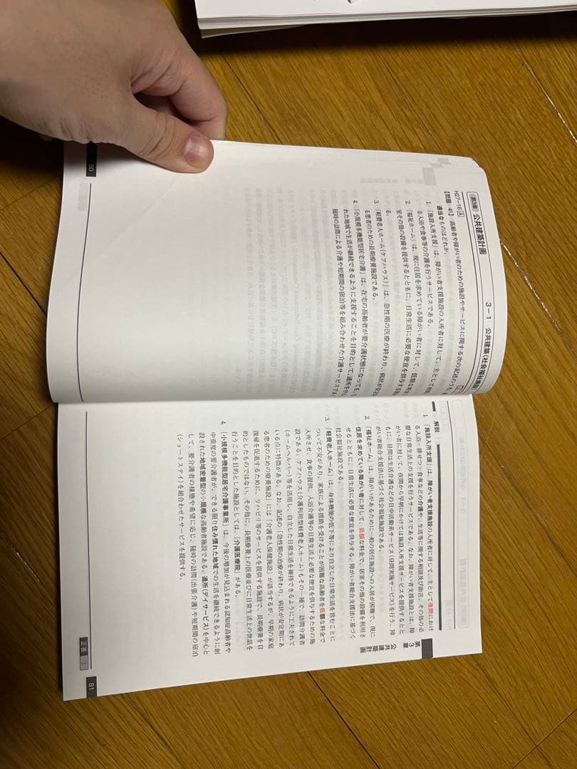 一級建築士試験対セット(2025年度日建学院)