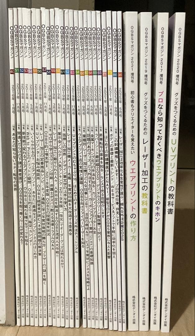 OGBSマガジン24冊 増刊号4冊セット