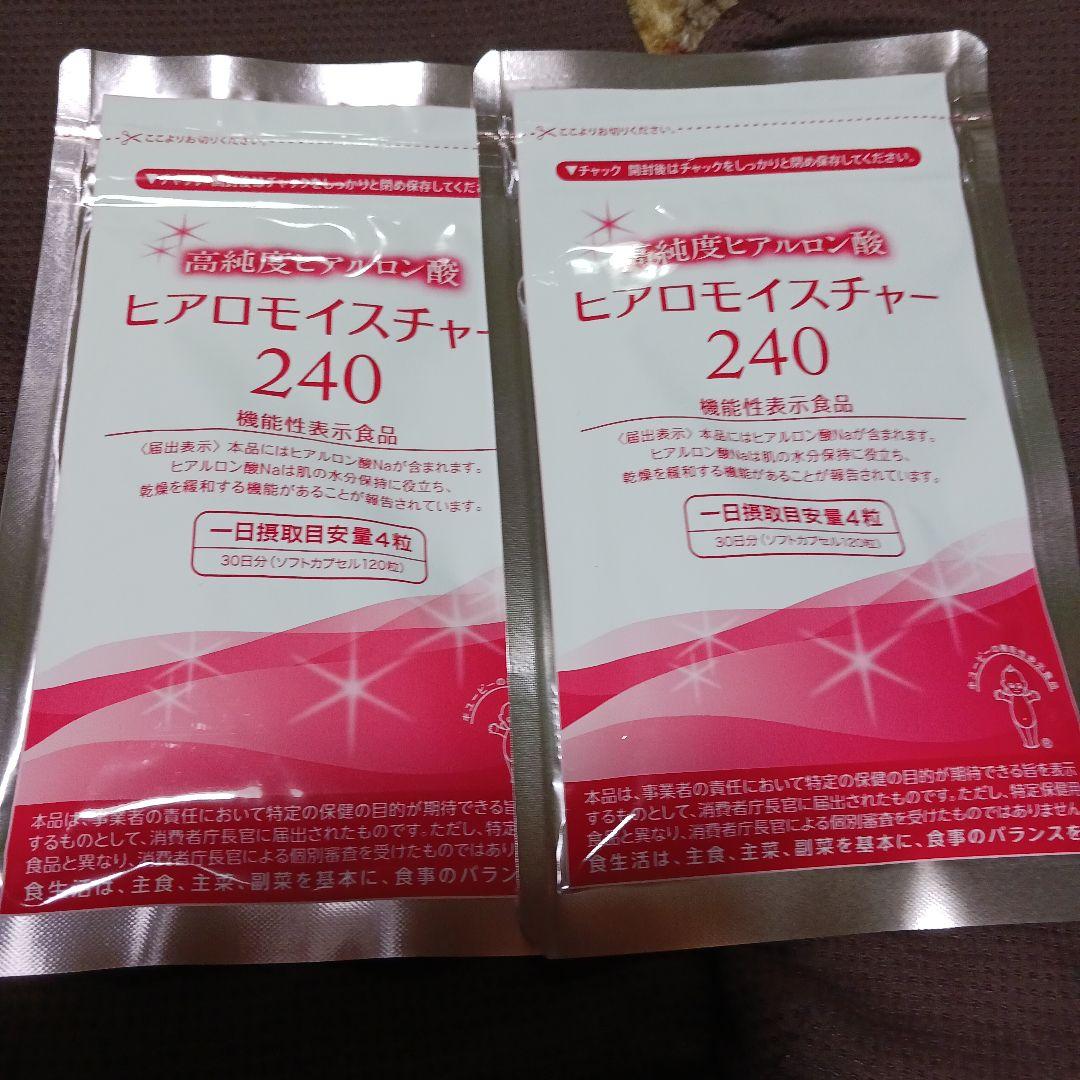 ヒアロモイスチャー 240