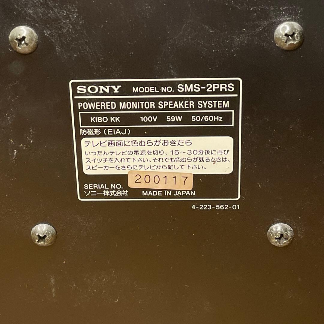 【音出し確認済】SONY SMS-2P RS ペア　パワード・スピーカー