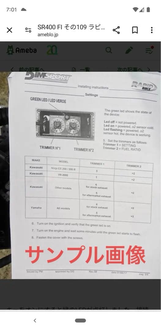 ラピッドバイクイージー　t-max530