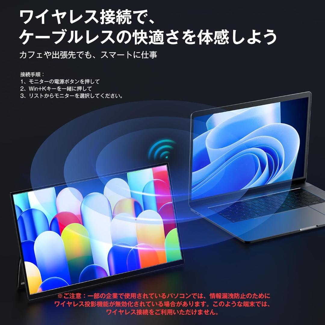 KEEPTIME ワイヤレス モバイルモニター 15.6インチ 8000mAh