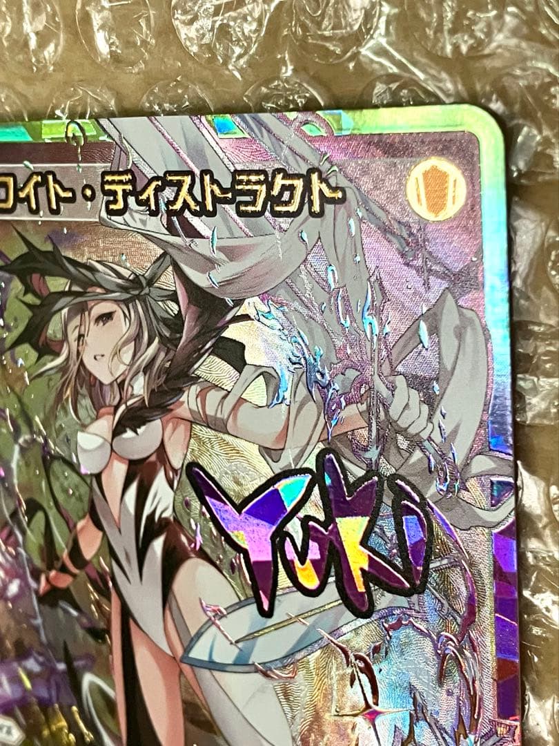 WIXOSS ホワイト・ディストラクト UAR Yuki