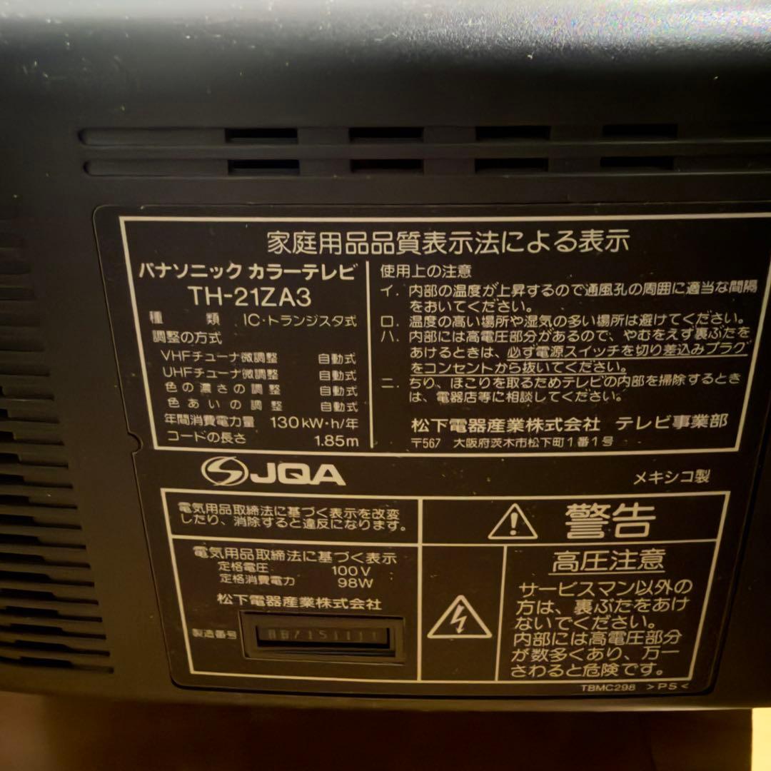 美品✨ パナソニック　カラーテレビ　TH-21ZA3レトロゲーム　モニター