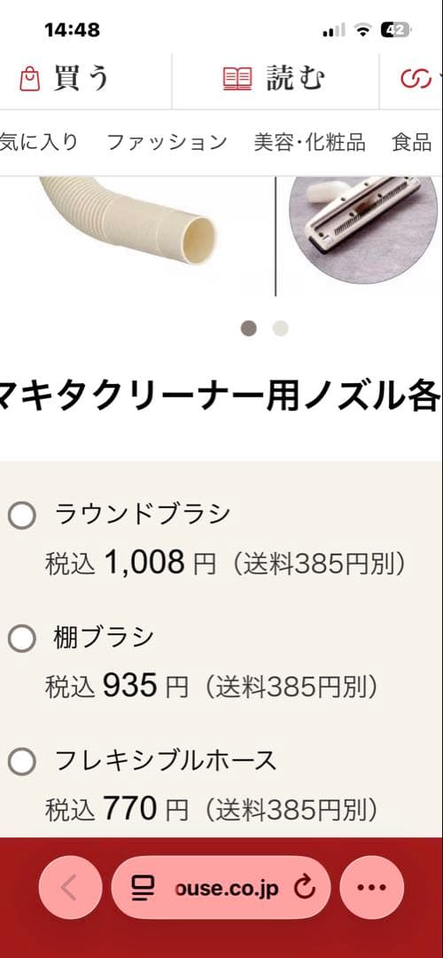 マキタターボ60 & 山崎実業スタンド付き