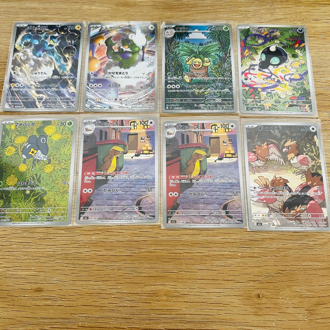 AR まとめ売り　38枚　ポケモンカード　※被りあり
