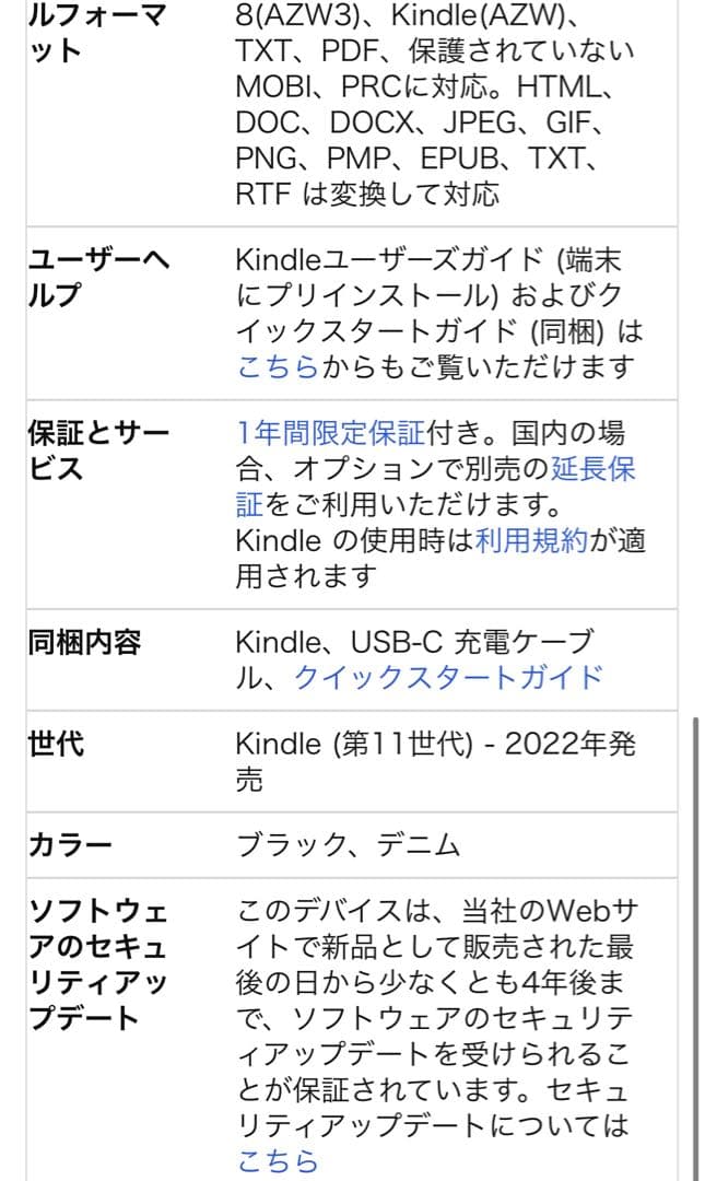 美品★Kindle 11世代 16GB 本体 ブラック