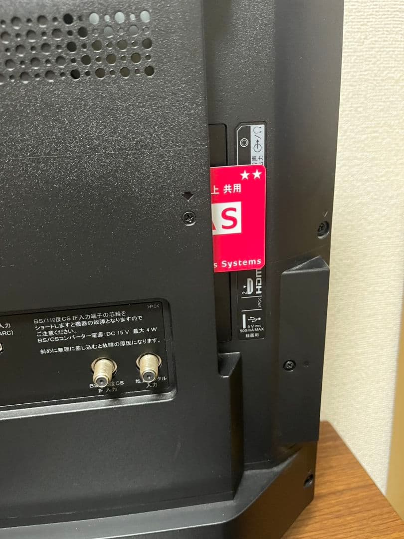 SONY 液晶テレビ 32型 KJ-32W730E