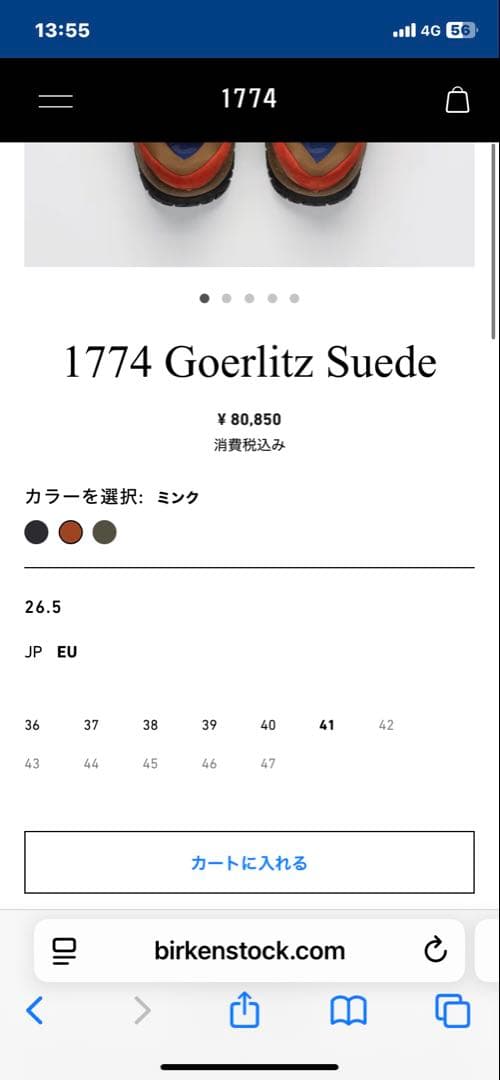 ビルケンシュトック1774 ゲルリッツ（Goerlitz）