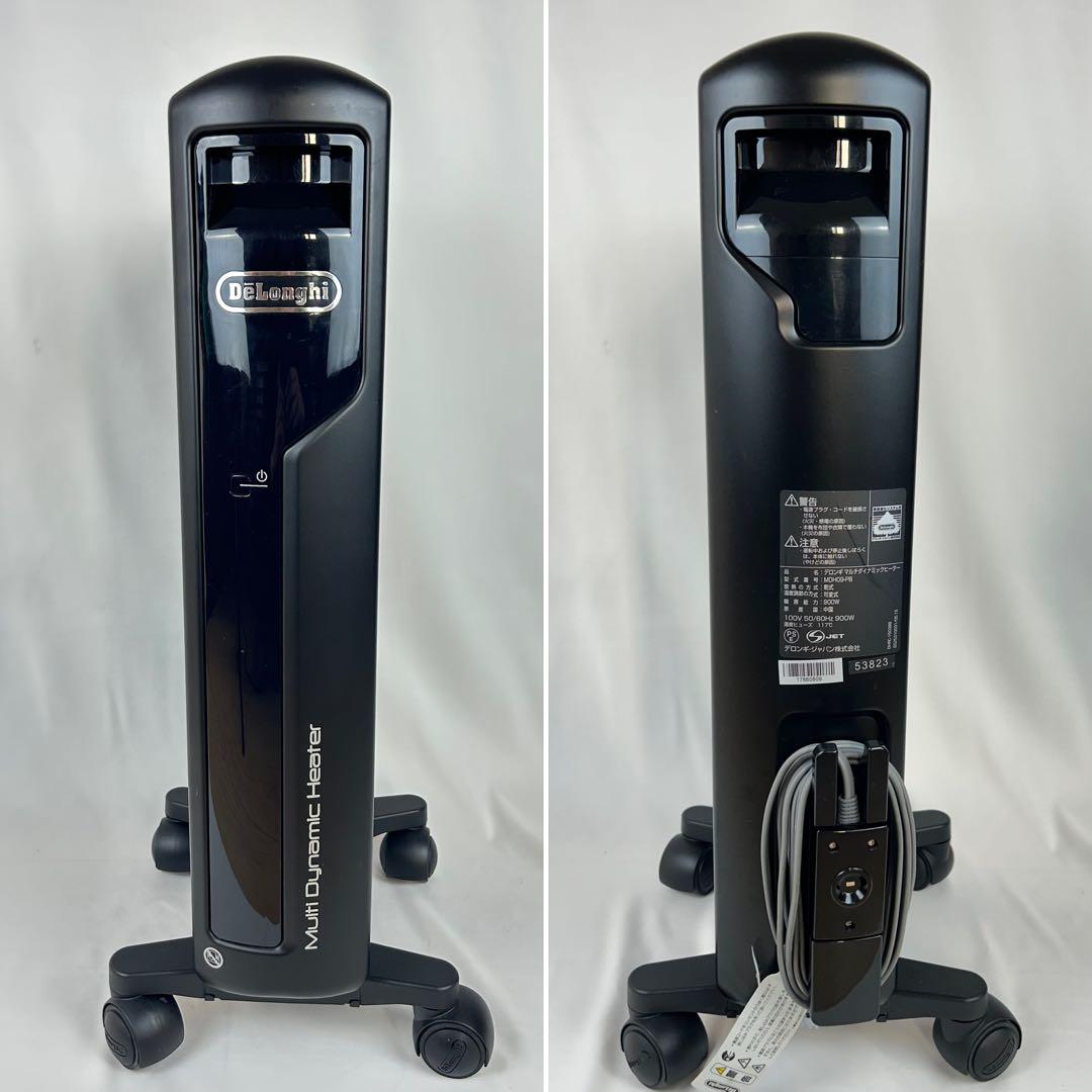 【超美品】デロンギ オイルヒーター マルチダイナミックヒーター MDH09-PB