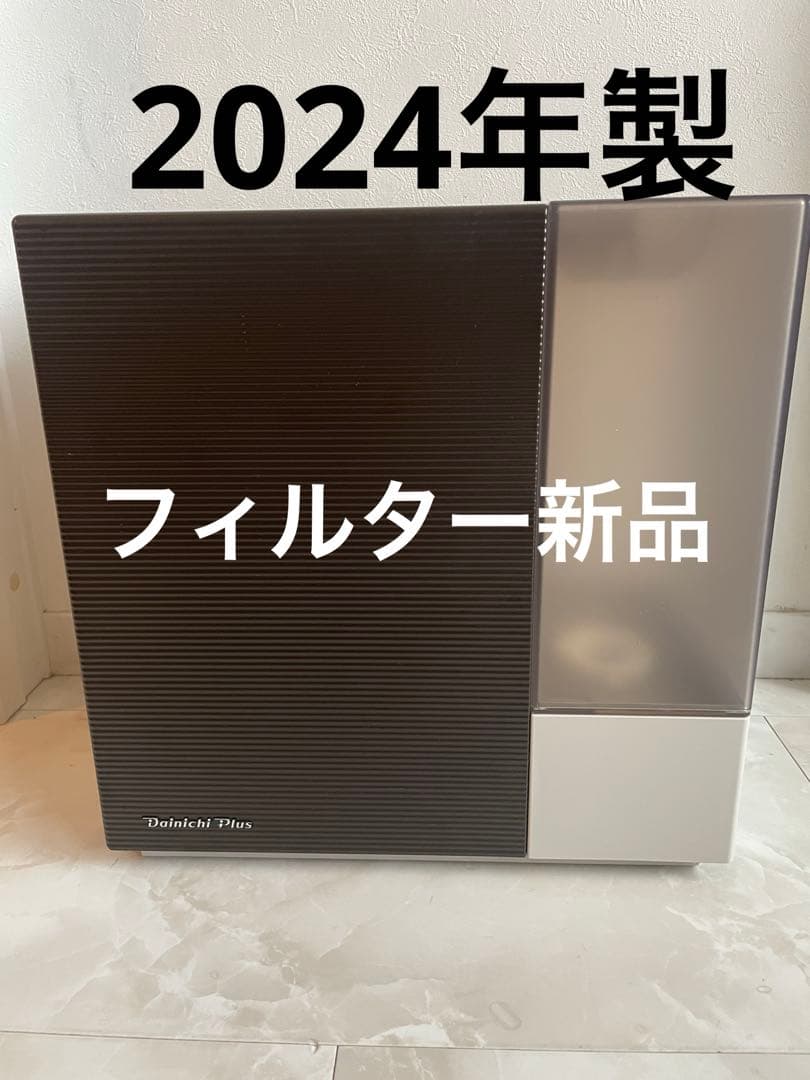 ダイニチ　ハイブリッド加湿器　HD-RXT924