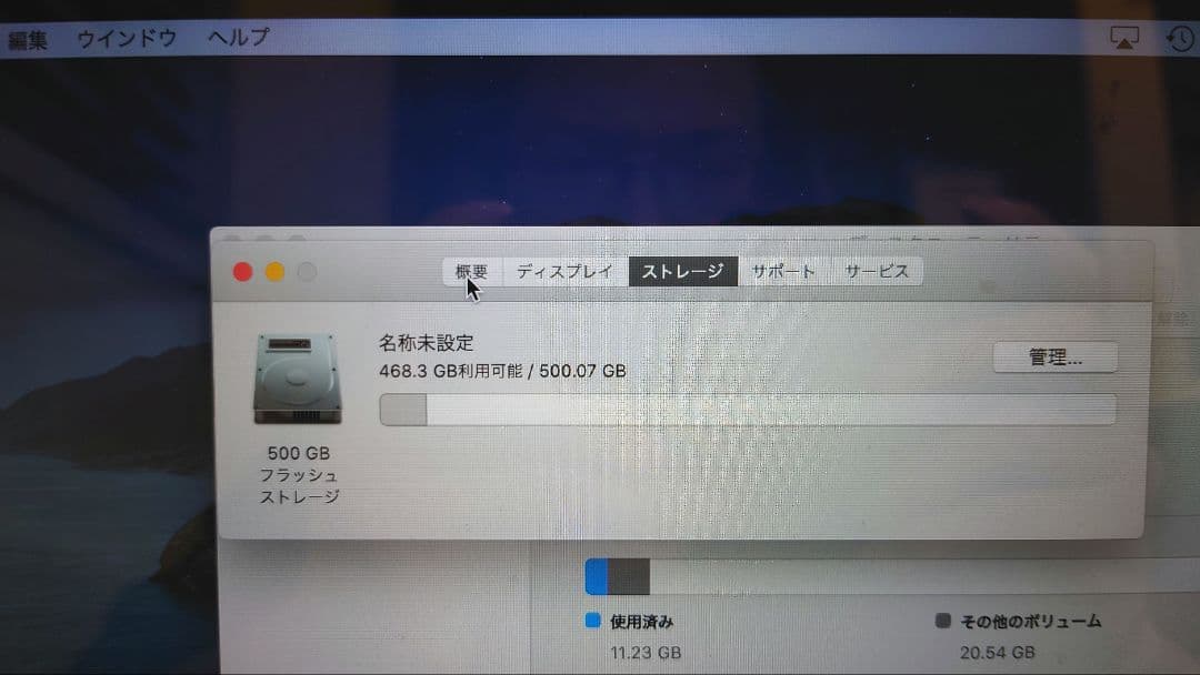 MacBook Pro Early 2013 USキーボード