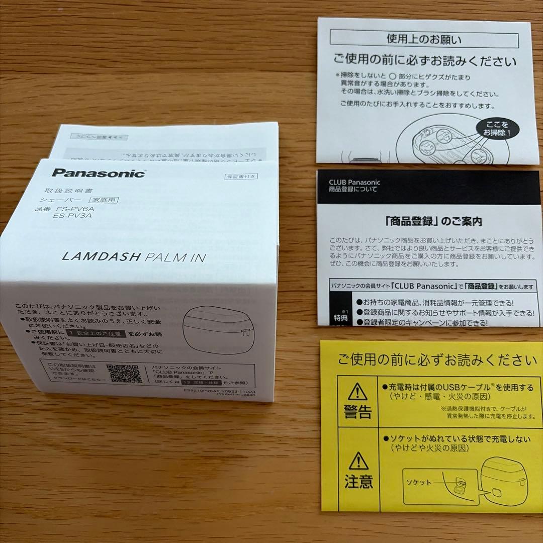 【美品】ラムダッシュ パームイン ES-PV6A-K