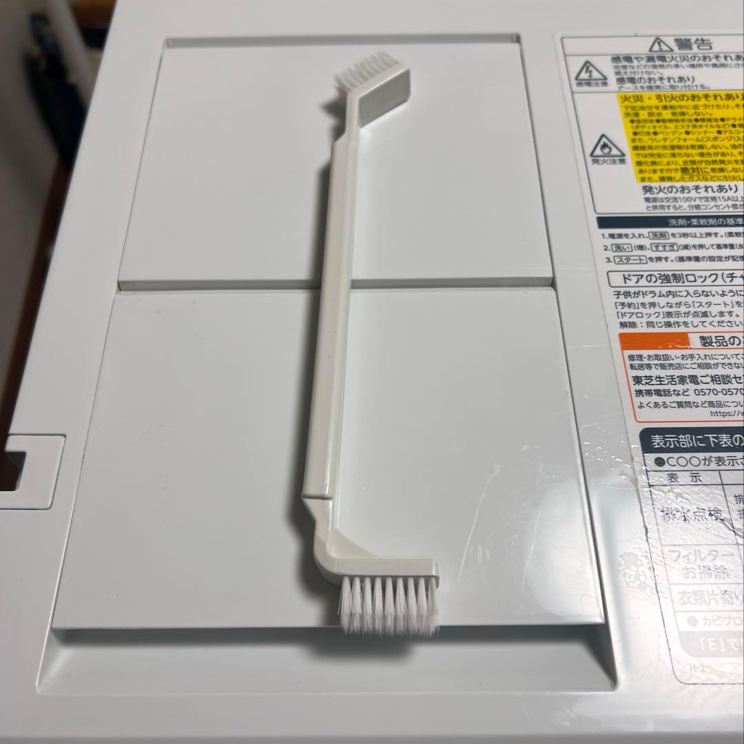 TOSHIBAドラム式洗濯乾燥機 2022年製