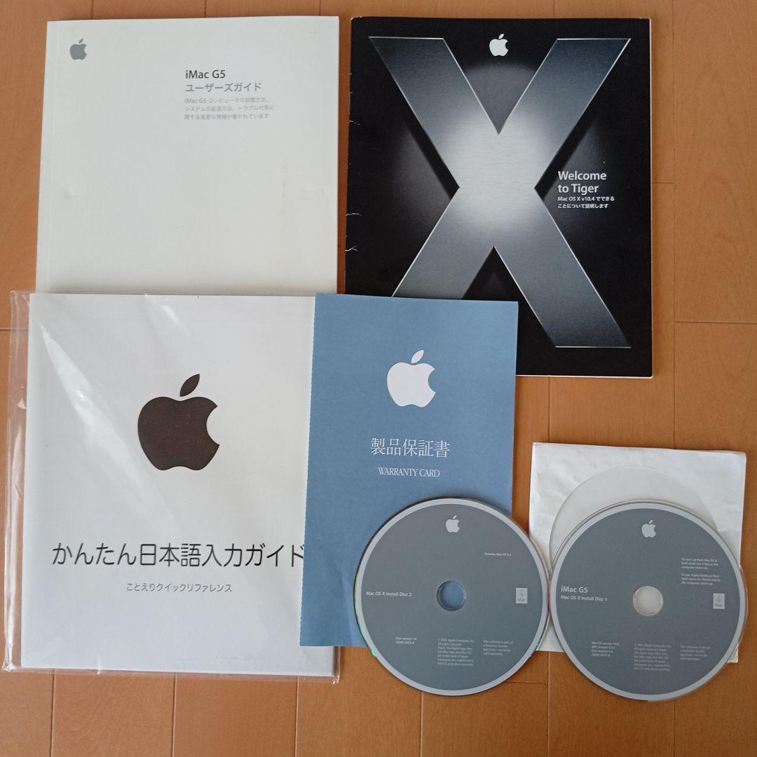 Apple iMac G5 ホワイト 本体