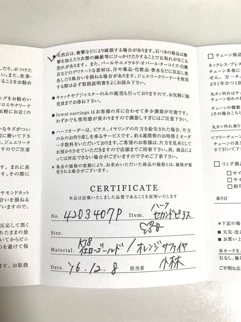 テイクアップ ハーフピアス　セカンドピアス　片耳用