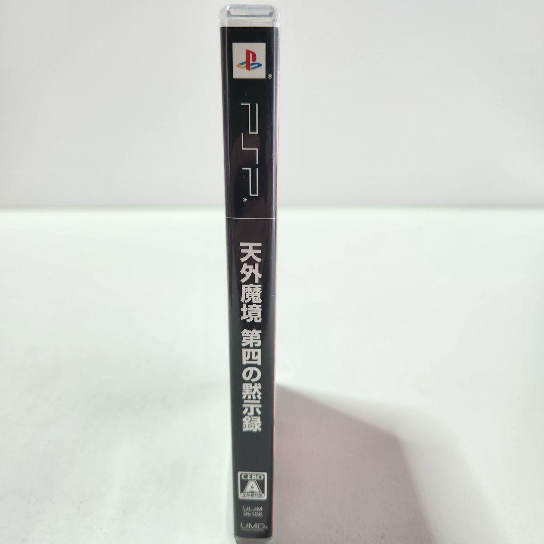 売切価格　天外魔境 第四の黙示録　psp