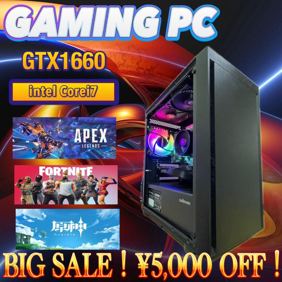 【特大売り切りセール！】Core i7&GTX1660 ゲーミングPC！279