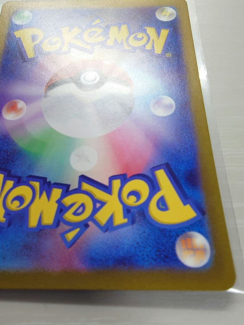 リザードンex SAR マグネットローダー付