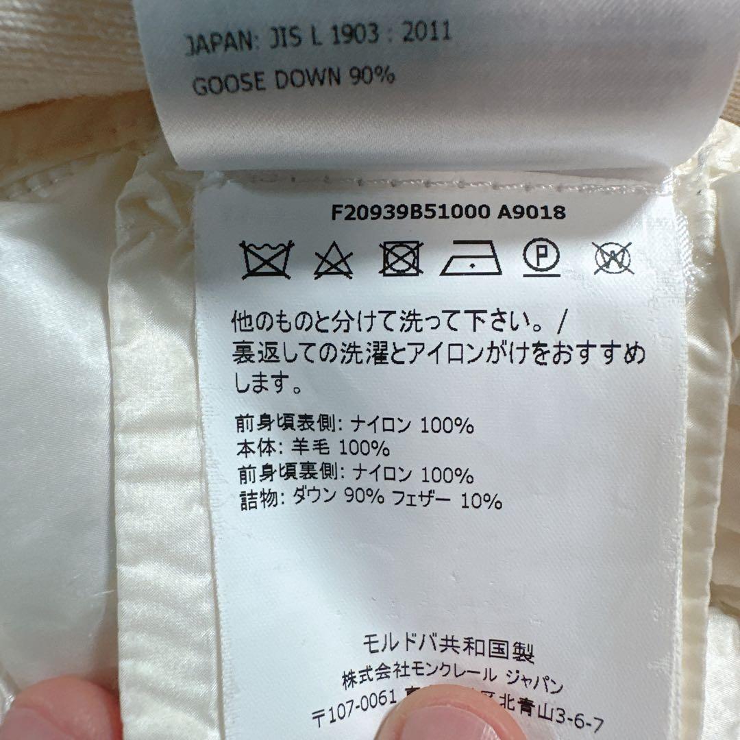 MONCLER モンクレール ニット 切り替え ダウン ワッペン XS ベージュ