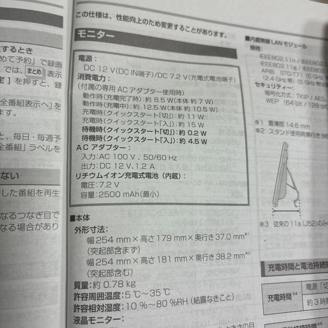 Panasonic ポータブルテレビ UN-10E10-W 23年製