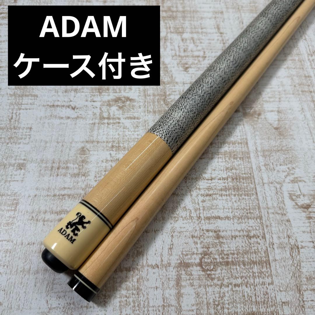 美品　ADAM アダム ビリヤードキュー　シャフト　ケース付き