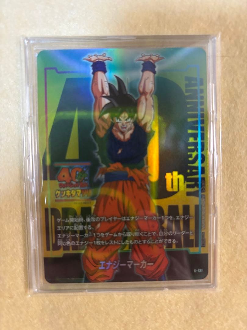 悟空 エナジーマーカー 40周年記念 ダイバーズ　いろいろ