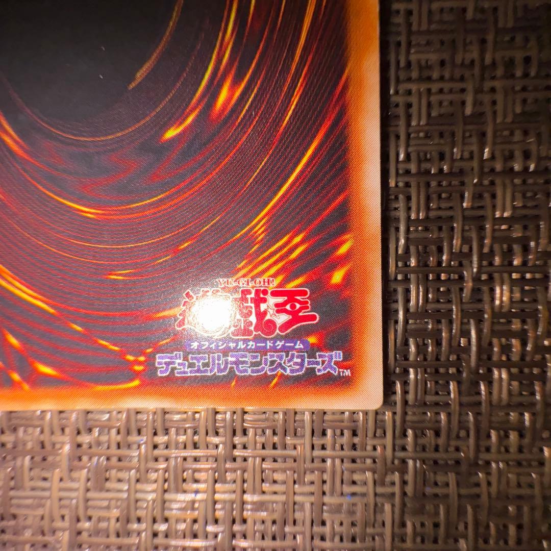 遊戯王 青眼の白龍 2期 ウルトラレア