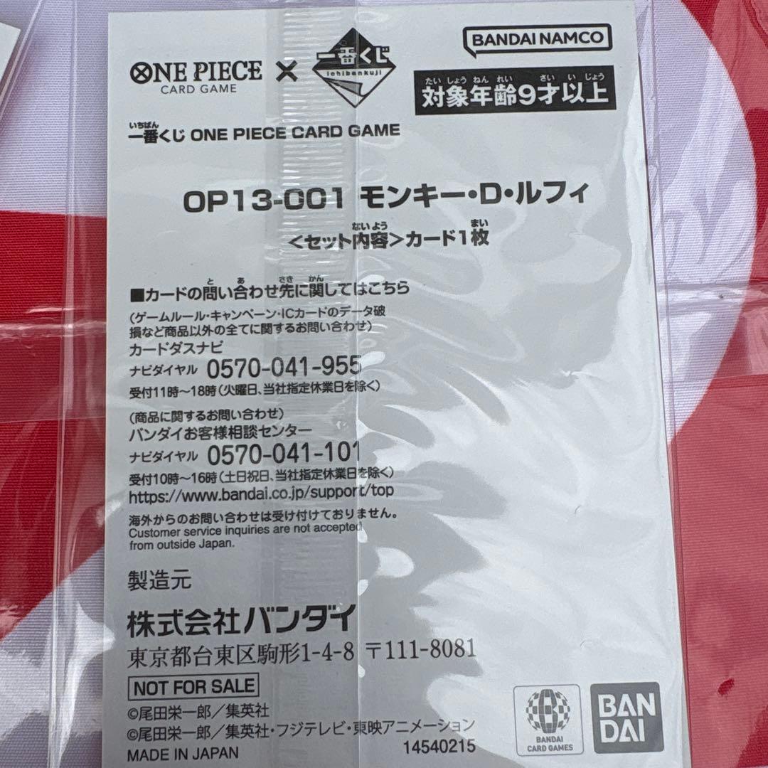 ONE PIECE カードゲーム モンキー・D・ルフィ　プロモ　4枚セット