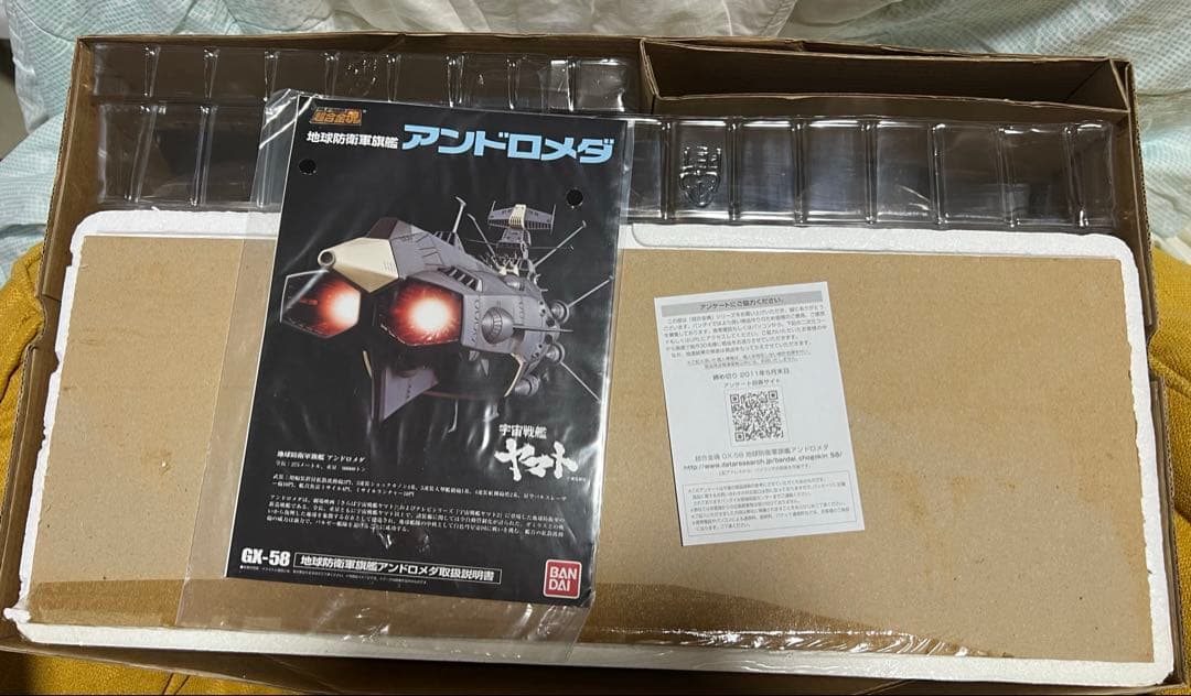 ダ*ク様 超合金魂 宇宙戦艦ヤマトGX-58 地球防衛軍旗艦アンドロメダ　BAN