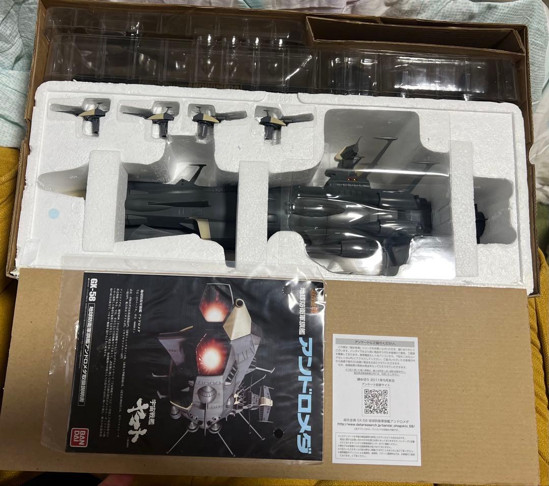 ダ*ク様 超合金魂 宇宙戦艦ヤマトGX-58 地球防衛軍旗艦アンドロメダ　BAN