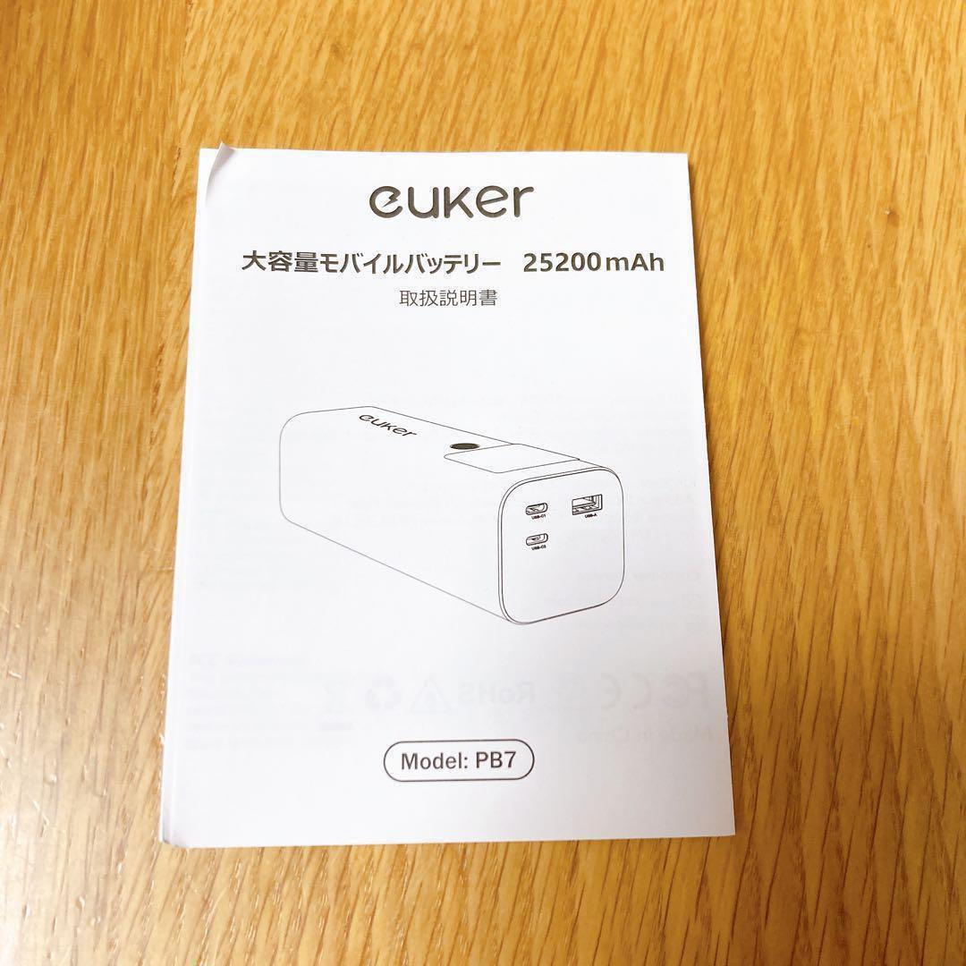 早い者勝ち‼️euker モバイルバッテリー 25200mah 急速充電