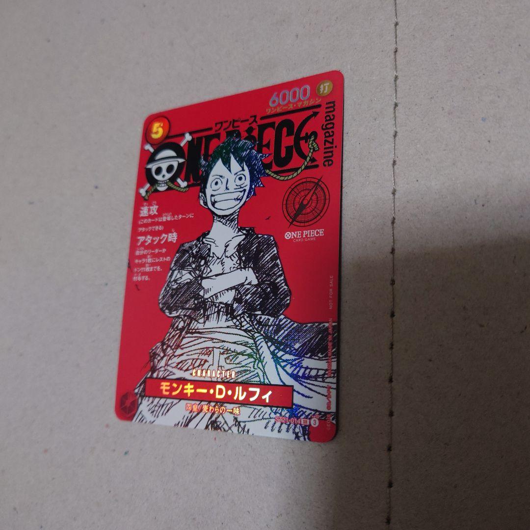ワンピースマガジン ルフィプロモカード