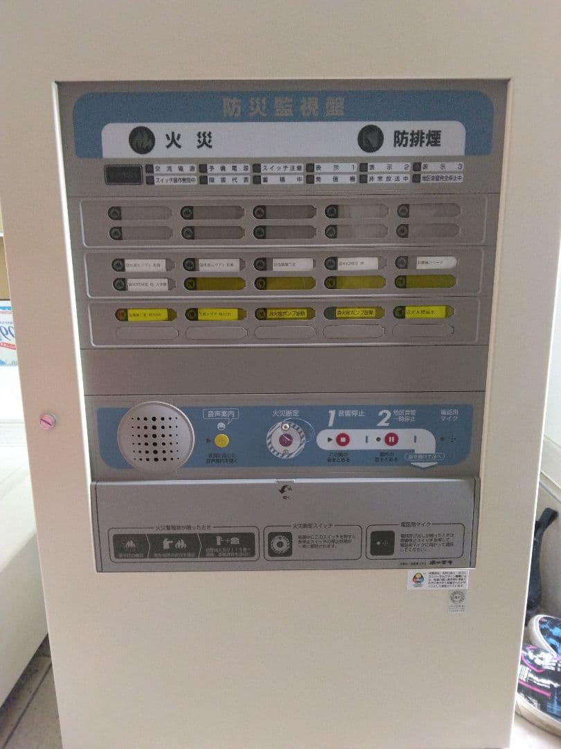 自動火災報知器　P型1級受信機
